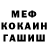 МЕТАДОН кристалл Redrigo Alweros