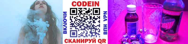 купить наркотик  Пласт  Кодеин Purple Drank 